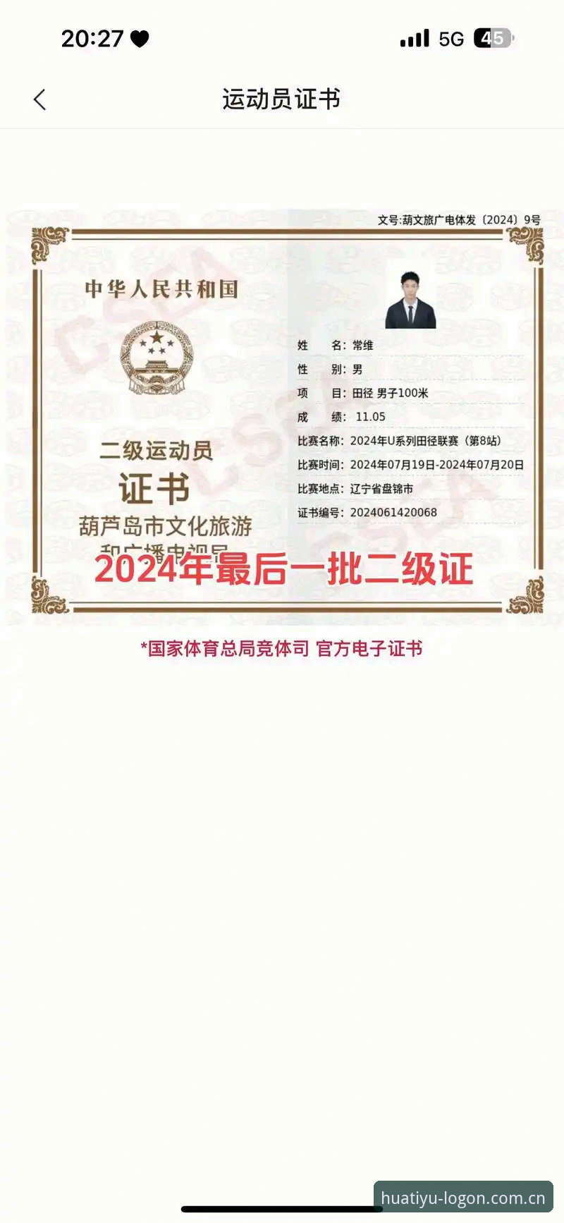 华体育官方地址 华体育官方地址最新动态:2024年体育娱乐平台趋势解析与使用指南